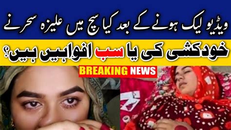 aliza sehar leak videos|YouTuber Aliza Sehar ‘attempts suicide’ after Explicit Video Leak